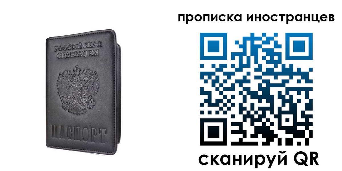 временная регистрация для школы в Прокопьевске