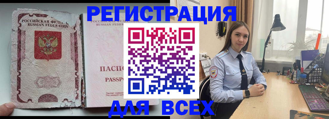 временная регистрация законно в Прокопьевске